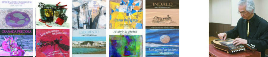 吉川二郎｜コンサートフラメンコギタリスト